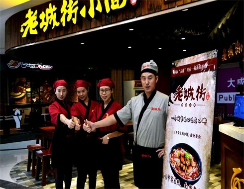 加盟重慶小面