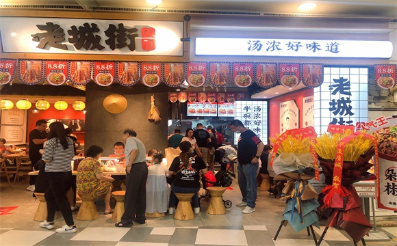 老城街重慶小面官網