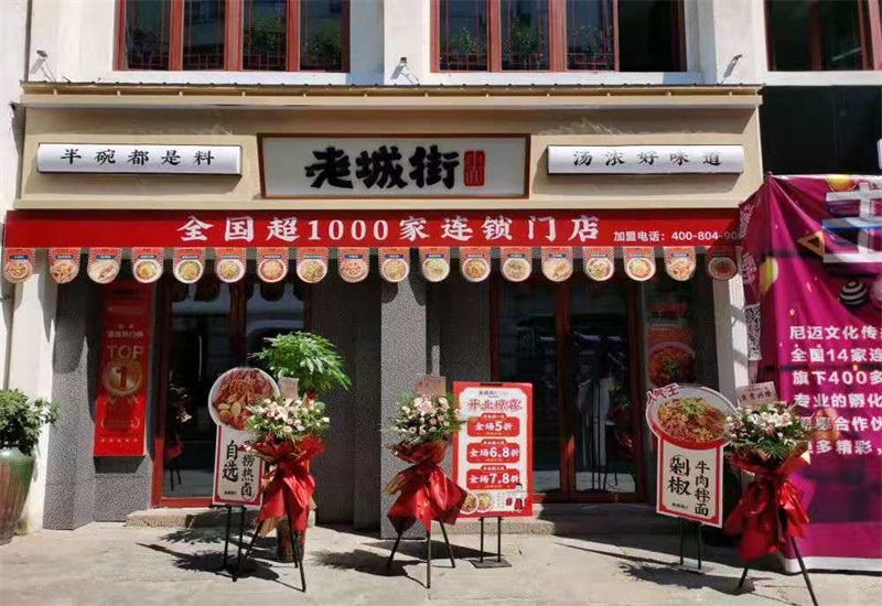 正宗重慶小面加盟店