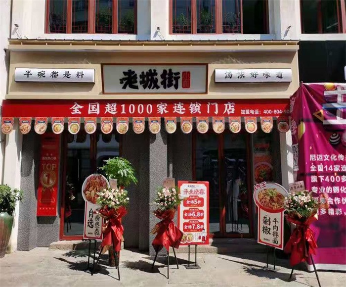 天津重慶小面加盟店