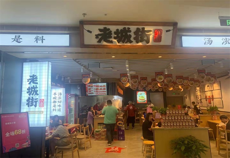 加盟重慶小面