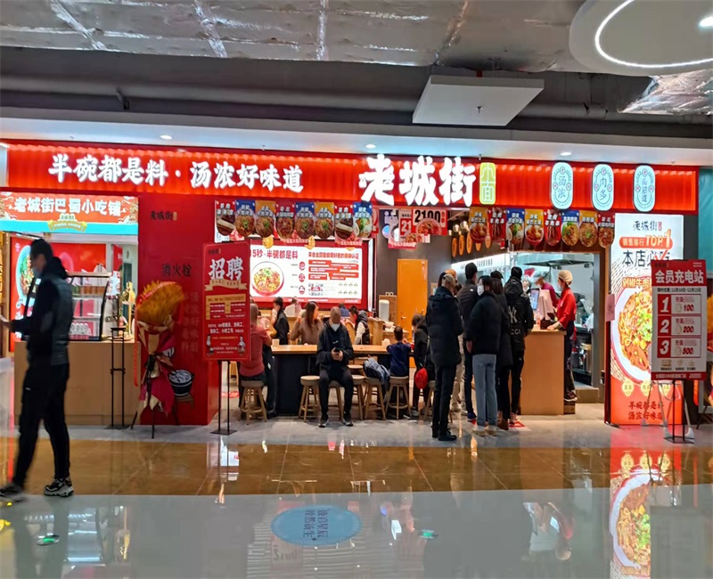 正宗重慶小面加盟店