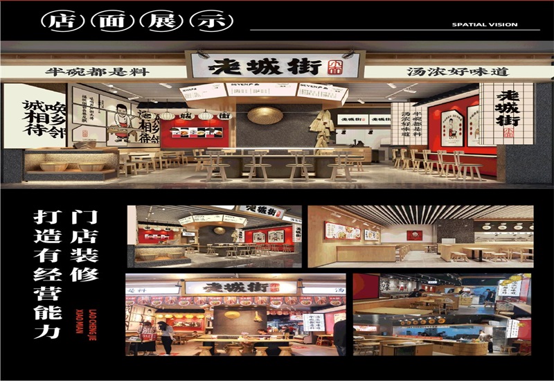 重慶小面加盟店
